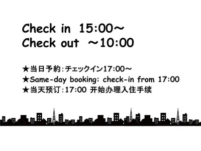 an image of a city skyline with the words check in at SLEEPLAB THE STAY Nishi-Shinjuku - Vacation STAY 89579v in Tokyo