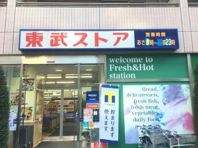 a store with a sign in front of a building at 403 Oshiage sta 3mins walk! Wi-Fi & Elevator 4pax in Tokyo