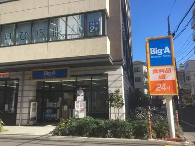 a large building with a sign in front of it at *201 Oshiage sta 3mins! Wi-Fi & Elevator 4pax in Tokyo