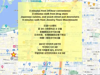 a ticket for a bus on a map at \u4e0a\u91ce\u6d45\u8349\u9280\u5ea7\u8fd1\u3044 \u5c71\u624b\u7dda\u5fa1\u5f92\u753a\u99c53\u5206 \u30a2\u30e1\u6a2a3\u5206 \u4e0a\u91ce\u99c510\u5206 \u4e0a\u91ce\u5e83\u5c0f\u8def\u99c53\u5206 \u6e6f\u5cf6\u99c52\u5206 2-4\u4eba \u30ec\u30c8\u30ed\u548c\u98a8\u7573\u5bdd\u5ba4 in Tokyo