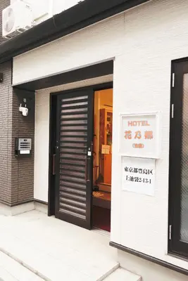 an entrance to a hotel with a sign on the door at Hananosato Hotel \u6c60\u888b\u672c\u5e97 in Tokyo