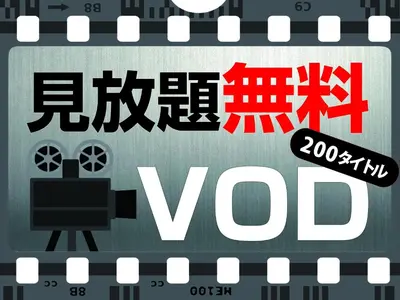 a calendar with the words vod on it at APA Hotel Nagatacho Hanzomon Ekimae in Tokyo