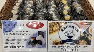 a bunch of packaged food in a basket at Toyoko Inn Kayabacho Eki in Tokyo