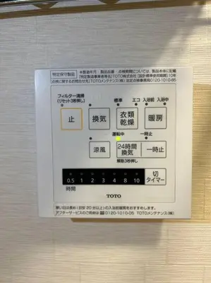 a white box with writing on the side of it at LUCKY house53 in Tokyo