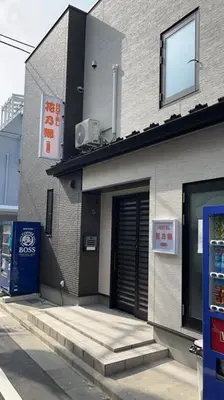 a building with a door on the side of it at Hananogo Ikebukuro - Vacation STAY 16116v in Tokyo