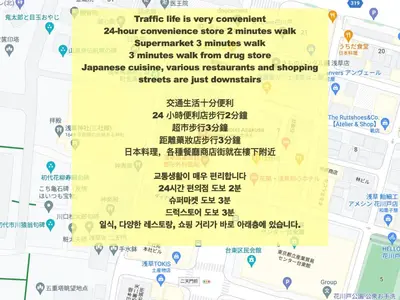 a screenshot of a map with descriptions of attractions at 浅草寺3分 浅草駅6分 2寝室+リビング2-6人 スカイツリービュー 駅近 成田空港&羽田空港直通 in Tokyo