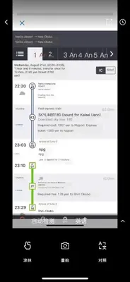 a screenshot of the amazon app on a computer screen at 新宿の家-畳み3部屋 Maison à Shinjuku - pedalmi chambre 3 personnes in Tokyo