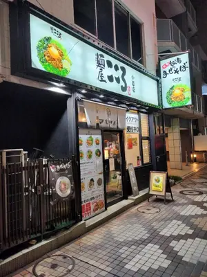 a restaurant on the side of a street at night at \u6c5f\u6238\u5dddHouse\uff08\u5c0f\u5ca9\u8f66\u7ad9400\u7c73\u4e00\u6237\u5efa\uff09 in Tokyo