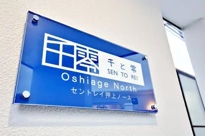a sign for an orange north on a wall at \u30bb\u30f3\u30c8\u30ec\u30a4 \u62bc\u4e0a\u30ce\u30fc\u30b9103 in Tokyo