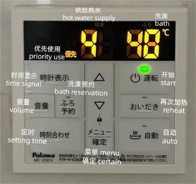a sign that says not water supply and a picture of a machine at 匯家•平和島ビル in Tokyo