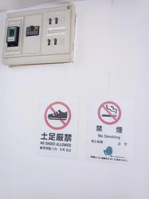 a sign that says no drugs allowed and no smoking at Wise Park Mukojima in Tokyo