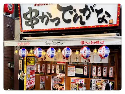 a store with a sign on the front of a building at TOKYO/Shinjuku & Shibuya 10mins/5mins walk to subway stiaon/Kichijoji 15mins/Shimokitazawa 5mins/Louis House in Tokyo