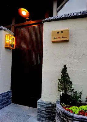 a sign on the side of a building with a door at belle via tokyo - Vacation STAY 61564v in Tokyo