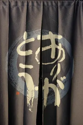 a curtain with a dollar sign painted on it at \u4e07\u96f7\u30db\u30c6\u30eb in Tokyo