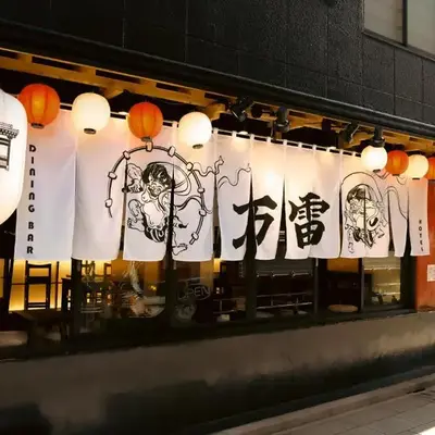 万雷ホテル