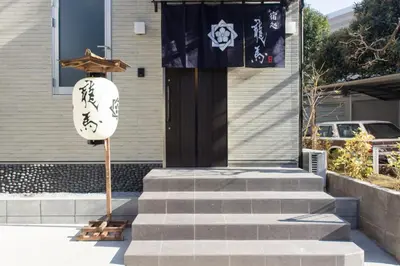 a sign in front of a house with a flag at Ryoma Ikebukuro female only -Guest House- Vacation STAY 16045v in Tokyo