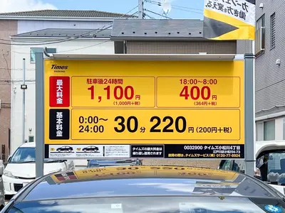 a gas station with a yellow sign on the back of a car at -Hirai- 10 minutes' walk from Hirai Station Direct service to Shinjuku and Akihabara 平井戸建 in Tokyo