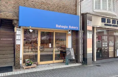 a blue sign on the front of a building at -Hirai- 10 minutes' walk from Hirai Station Direct service to Shinjuku and Akihabara 平井戸建 in Tokyo