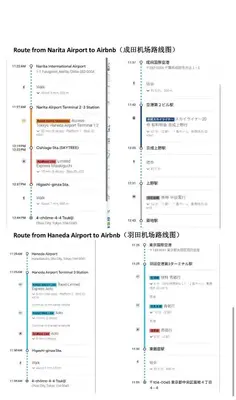 a screenshot of the invoice from iranian airports to australia at \u94f6\u5ea7\u5408\u4e4b\u5c4b \u7b51\u5730\u5e02\u573a\u5730\u94c1\u4e09\u5206\u949f \u94f6\u5ea7\u5f92\u6b65\u5341\u5206\u949f in Tokyo