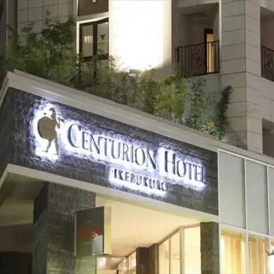Centurion Hotel Ikebukuro Station
