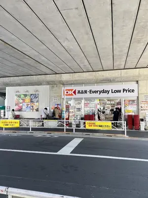 a kmart everyday low price sign in a parking garage at Tokyo Skytree Home Skytree View Hikifune in Tokyo