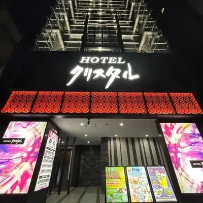 Hotel Crystal -大人専用--