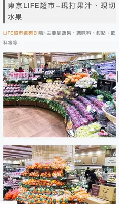 two pictures of a grocery store with vegetables at Sky house\u6674\u7a7a\u5854106 in Tokyo