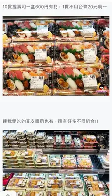 a display case with many different types of sushi at Sky house \u6674\u7a7a\u585413 in Tokyo
