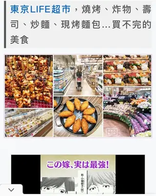 a collage of pictures of a grocery store at Sky house \u6674\u7a7a\u585413 in Tokyo