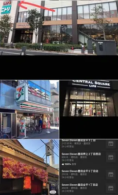 a collage of four pictures of a building at Sky house\u6674\u7a7a\u5854\u89c2\u666f\u9633\u53f0-03 in Tokyo
