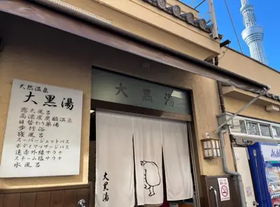 a sign on the side of a building with writing on it at Sky house\u6674\u7a7a\u5854\u89c2\u666f\u9633\u53f0-03 in Tokyo