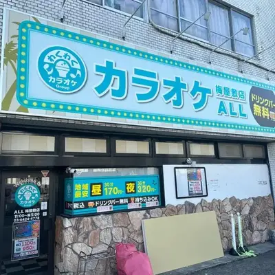 QQ Umeyashiki