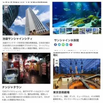 a collage of pictures of buildings and buildings at Nakanishiso 2F - Vacation STAY 30052v in Tokyo