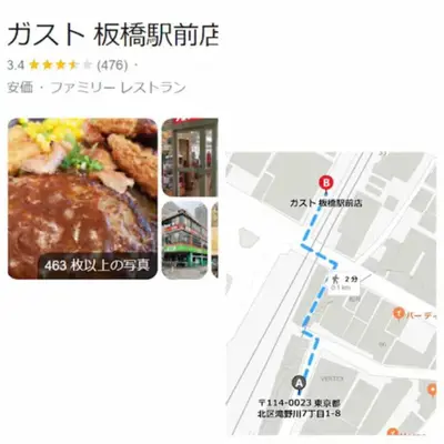 a screenshot of a google map and a map of a street at Nakanishiso 2F - Vacation STAY 30052v in Tokyo