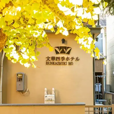 新小岩駅徒歩5分電車で東京駅13分新宿駅30分ディズニーまで30分成田エクスプレスで65分直通