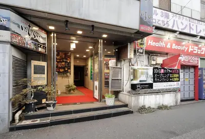 a store front of a health and beauty store at KOYADO HOTEL Adult only check in starts from 10pm in Tokyo