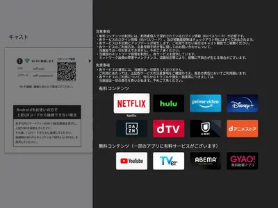 a screenshot of a computer screen with a menu at APA Hotel Ueno Okachimachi Ekimae Minami in Tokyo