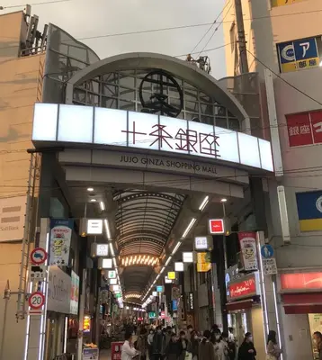 a shopping mall with a sign for joji chinese shopping mall at \u795e\u8c37\u6238\u5efa in Tokyo