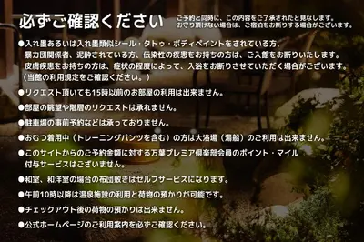 a page from a book with writing in japanese at Tokyo Toyosu Manyo Club in Tokyo