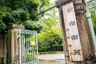 a gate to a garden with asian writing on it at \u672b\u677e\u30d3\u30eb -Tokyo lifestyle apartment- in Tokyo