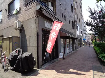 a red sign on the side of a building at EMILIO Nishi-Shinjuku 101,201,202 - Vacation STAY 64292v in Tokyo