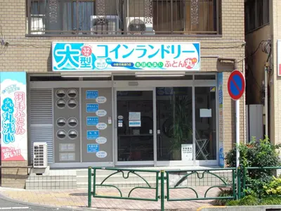 a restaurant with a sign on the side of a building at EMILIO Nishi-Shinjuku 101,201,202 - Vacation STAY 64281v in Tokyo