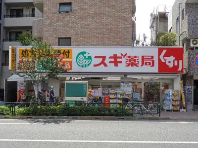 a store with signs on the side of a street at EMILIO158 - Quiet residential area near Shinjuku Free Wi-Fi in Tokyo