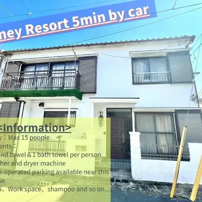舞浜の一軒家 3寝室 6ベッド 東京ディズニーリゾートまで車5分 東京駅から好アクセス