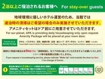 a poster urging people to stay over costs for our plants hrs providing daily at APA Hotel AkihabaraSuehirocho Ekimae -Electric Town- in Tokyo