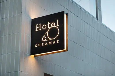 a sign on the side of a building at HotelCO Kuramae \u30db\u30c6\u30eb \u30b3 \u8535\u524d in Tokyo