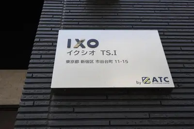 a sign on the side of a building at IXO Ts1 in Tokyo
