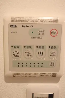 a close up of a thermostat in a room at IXO Ts1 in Tokyo