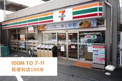 a store front of a fast food restaurant at Nishi-Ike Apartment Room 3 in Tokyo