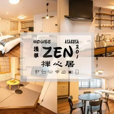 浅草禅心居201室 浅草駅徒歩15分 2024年4月ニューオープン 43平米丸貸し切り ダブルベット2台と畳敷き布団2組 家庭式用品設備完備